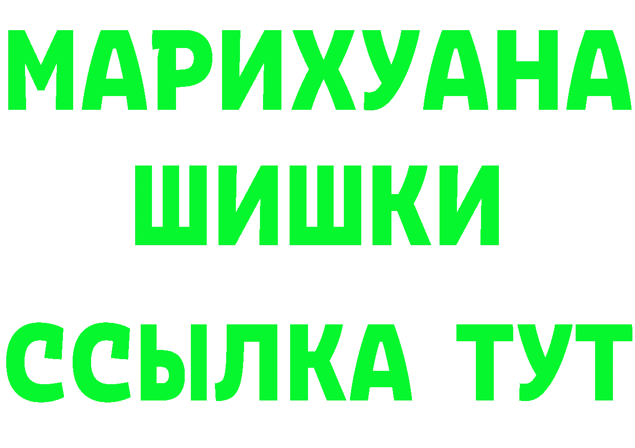 БУТИРАТ Butirat ТОР площадка МЕГА Ржев